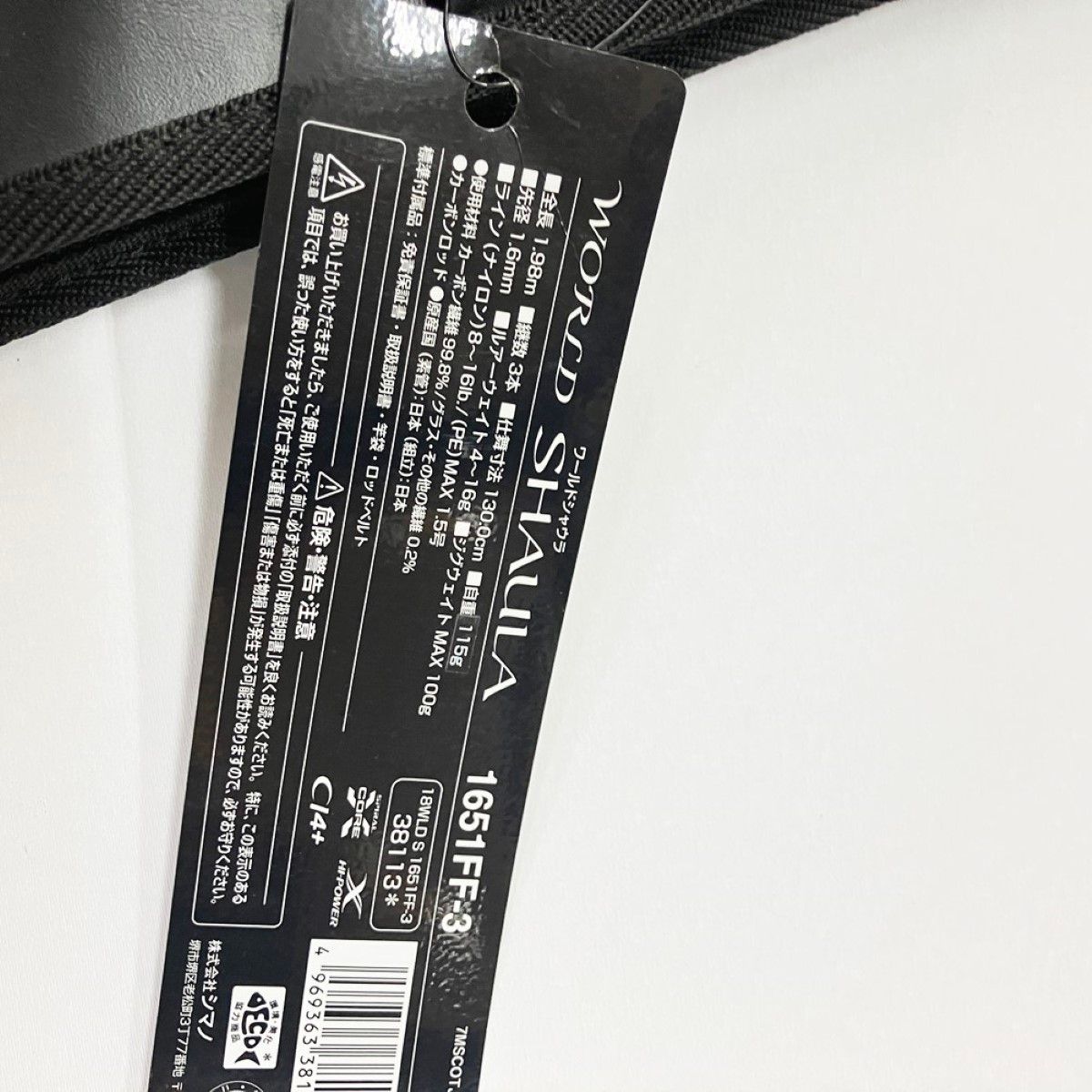 〇〇SHIMANO