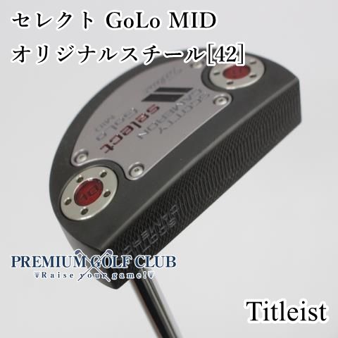 B-ランク パター タイトリスト スコッティキャメロン 中尺 セレクト GoLo MID|オリジナルスチール 42 ||4 2349