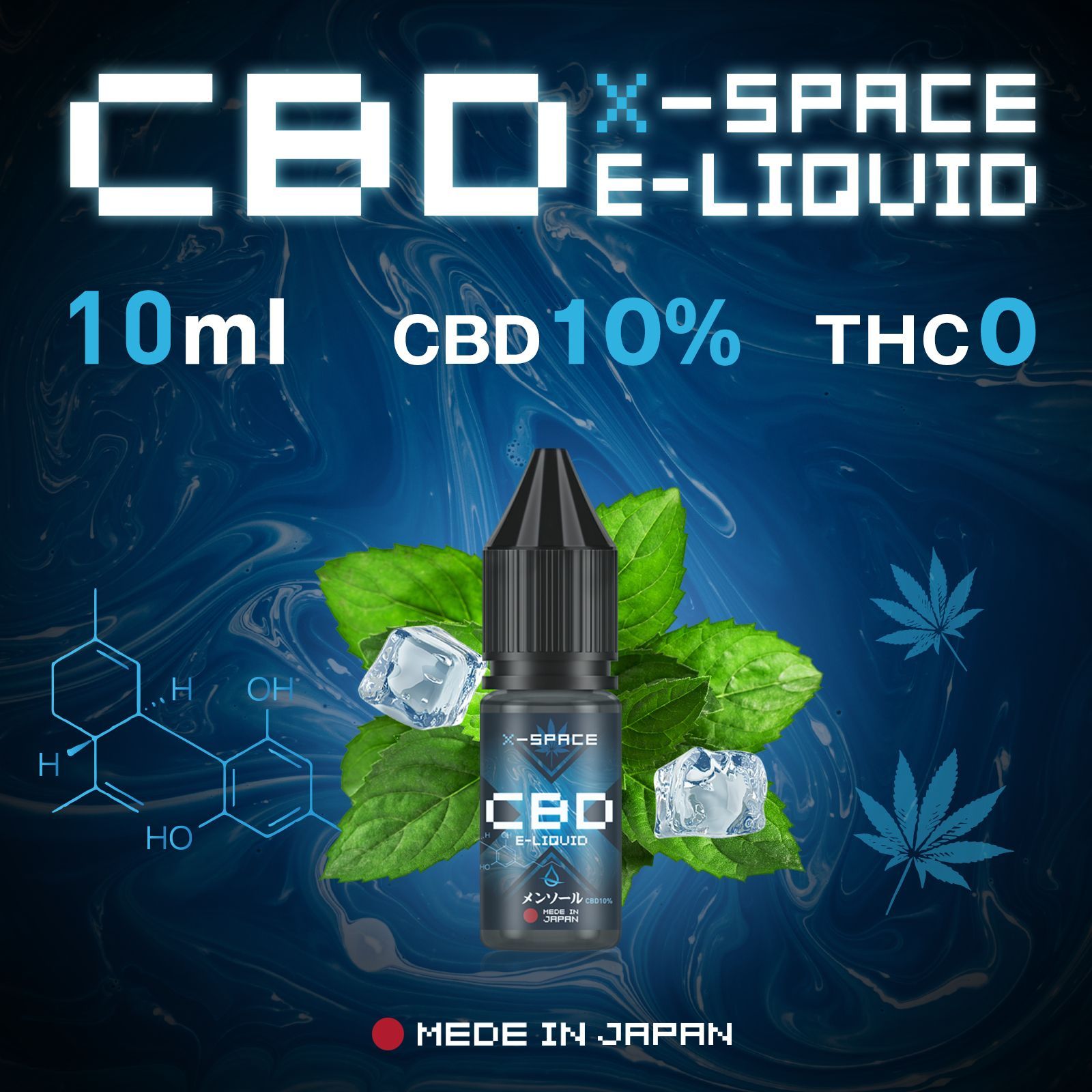 CBD リキッド 高濃度10% CBD1000mg 10ml 電子タバコ リキッド