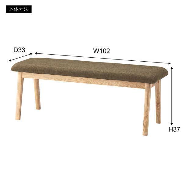 天然木 アッシュ のダイニングベンチ W102×D33×H36-7cm No.330 モカブラウン
