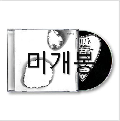 ゴーストブックストア ー CD