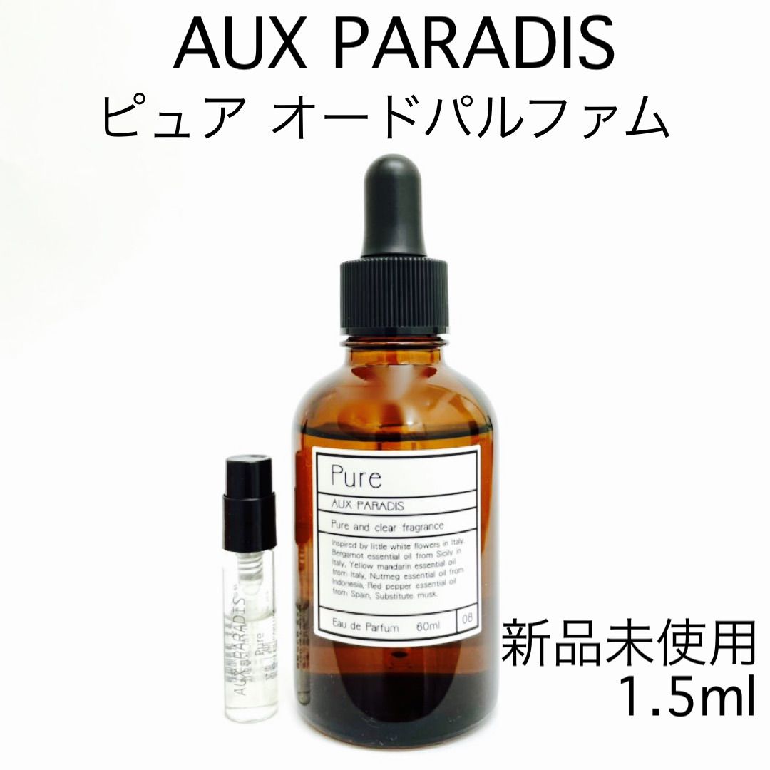 メルフレグランス】AUXPARADIS オゥパラディピュア 香水 1.5ml 最短即日発送 - メルカリ