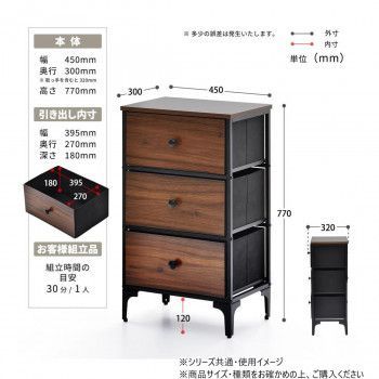 3段 ダークブラウン