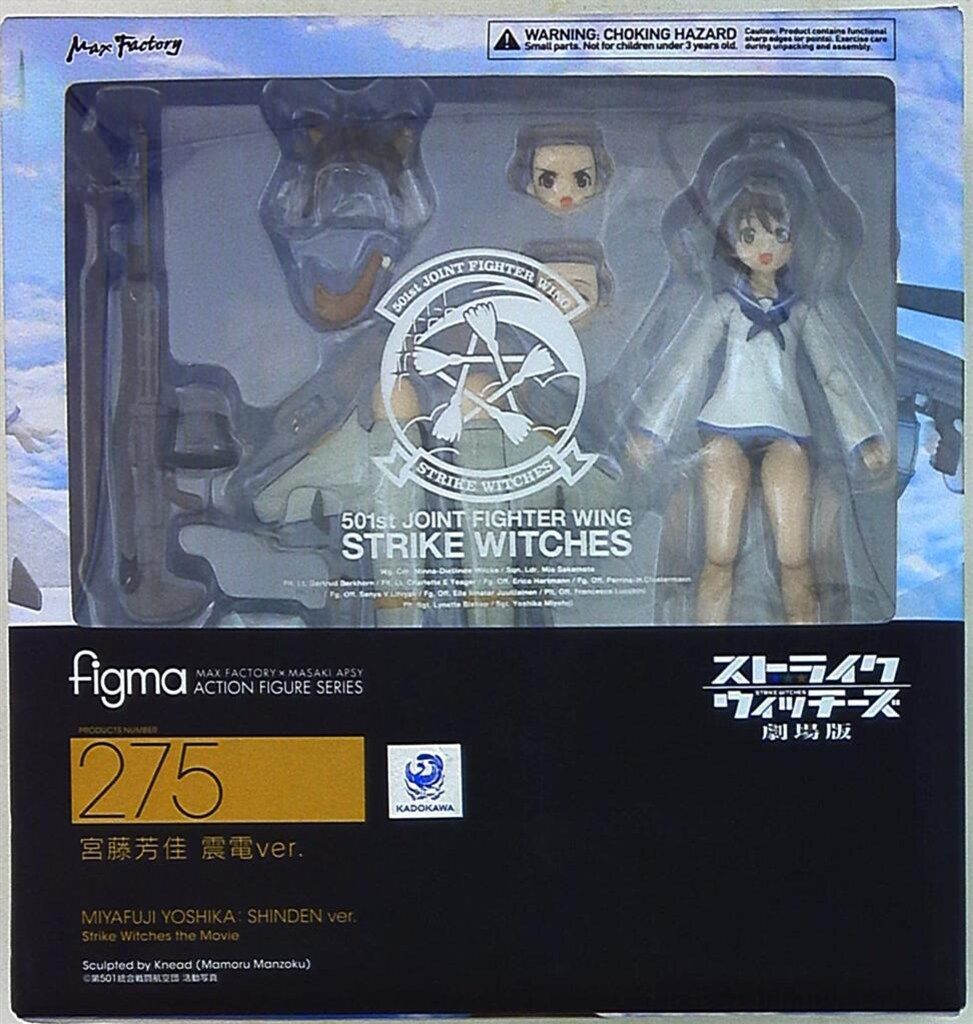 マックスファクトリー figma 宮藤芳佳 震電ver 275