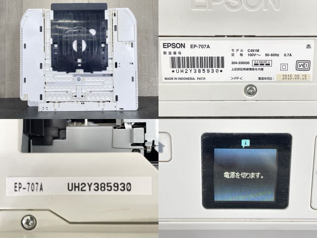 インクジェットプリンタ 【中古】 EPSON エプソン EP-707A C491M ホワイト 通電のみ / 58082 - メルカリ