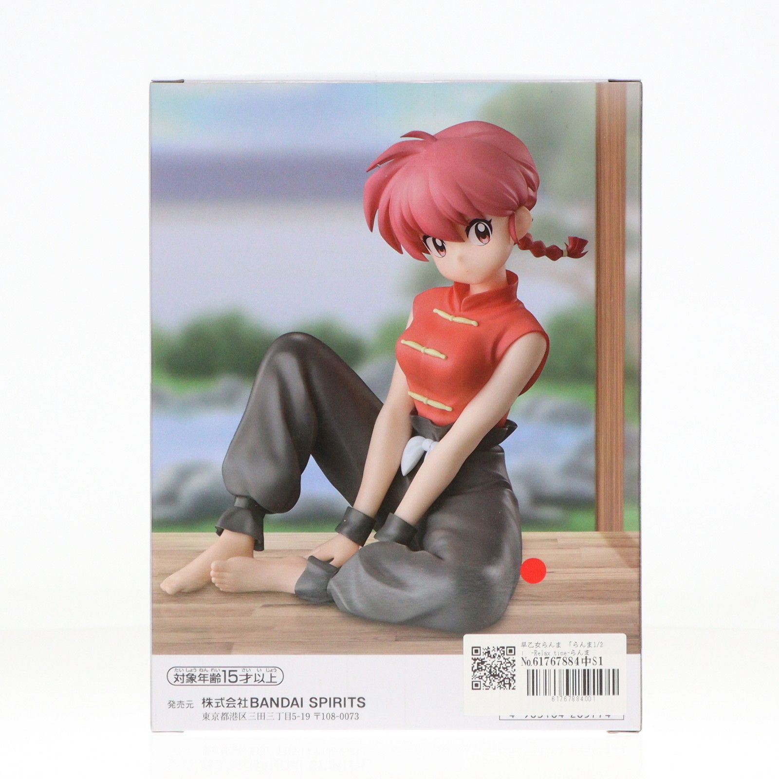 UF2006【未開封】らんま1/2 リラックスタイム　らんま　フィギュア　6個 Amazon | 【公式】らんま*1/2 relax time リラックス タイム