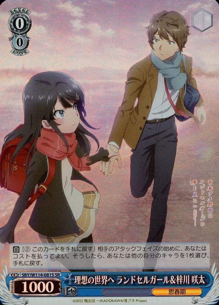 ヴァイスシュヴァルツ 湯上がりキャル SR 4枚セット ヴァイスシュヴァルツ 湯上がりキャル SR 4枚セット カードリスト