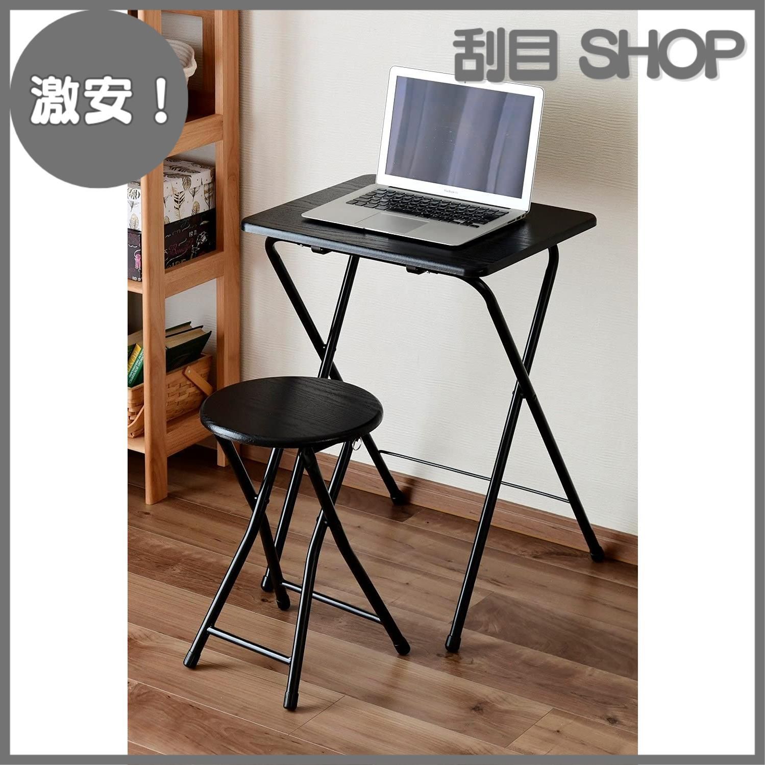 チェアセット デスク 机 幅50×奥行48×高さ70cm 椅子 折りたたみ 幅30×奥行30×高さ46cm 完成品 ブラック ブラック 山善 YST-SET BK|BK テレワーク