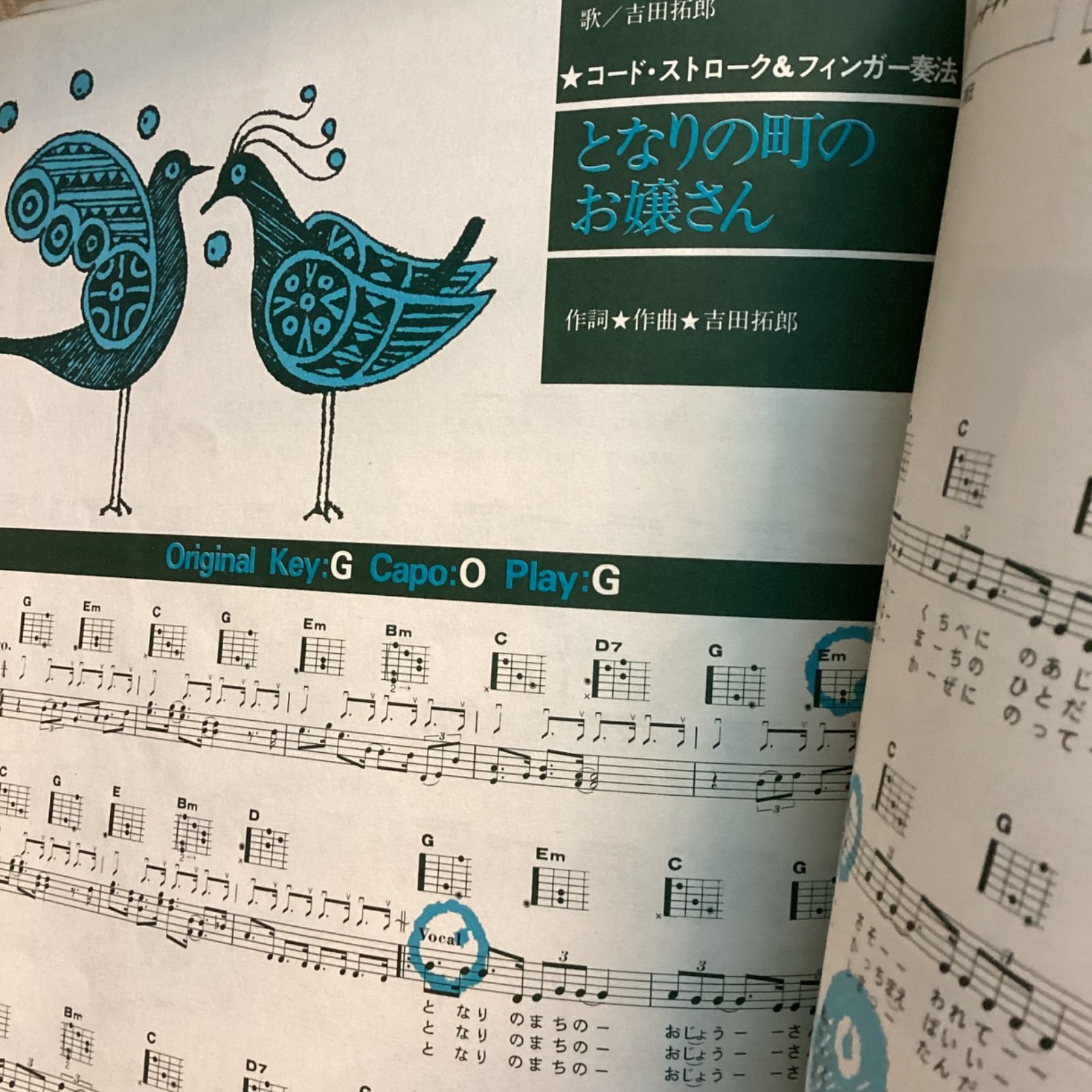 別冊ヤングフォーク フォーク・ギター教室 別冊ヤングフォーク フォークギター教室 1976年版 - メルカリ