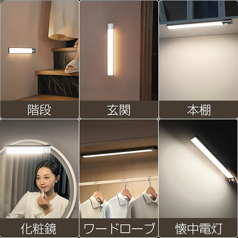 人感センサーライト 室内用 充電式 マグネット付き 薄型LED 調光調色機能 60cm バーライト 3色調整 人感センサー キッチンライト 押入れライト マグネットライト 工事不要 配線不要 足元照明 超薄型設計 省エネ 高感度 高輝度 超寿命 明るさ 0