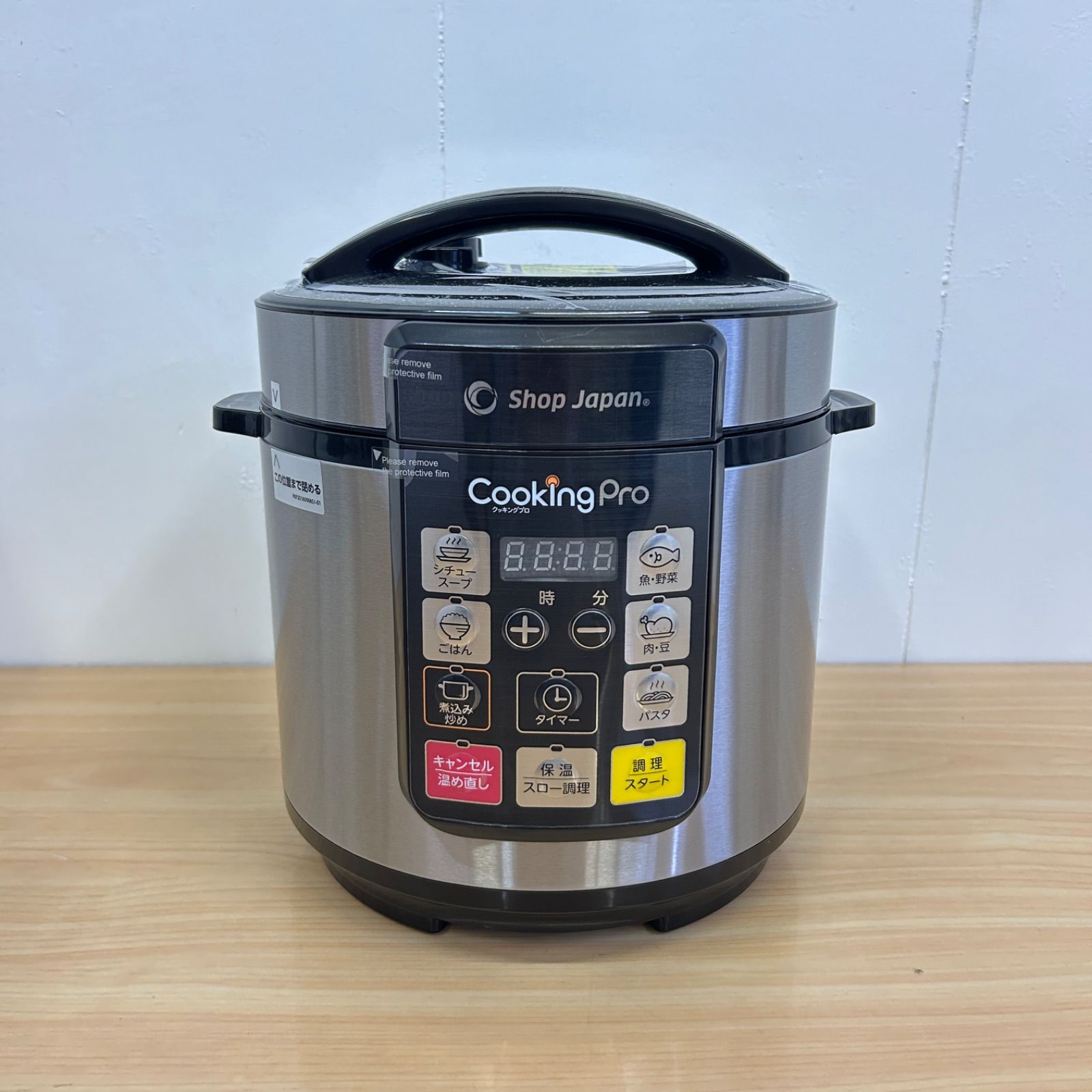 新品・未使用】SHOP JAPAN ショップジャパン クッキングプロ 電気圧力 