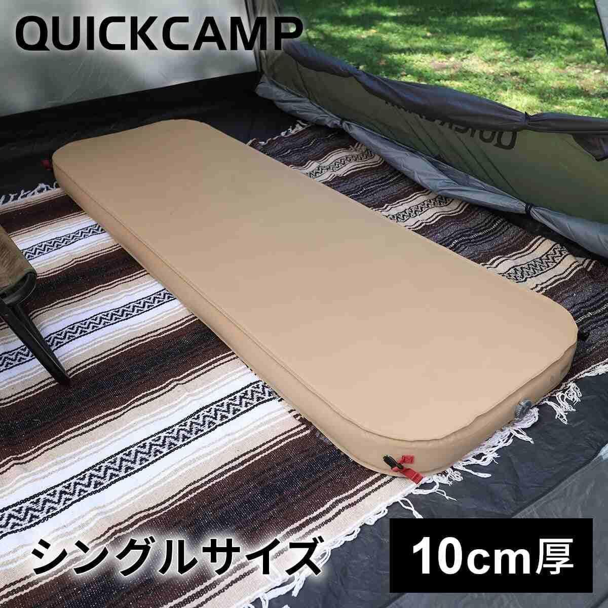 アウトドア 【数量限定】[クイックキャンプ] アウトドア 極上
