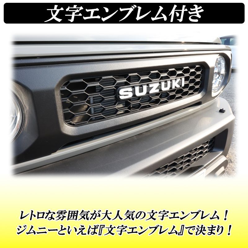 フロントグリル