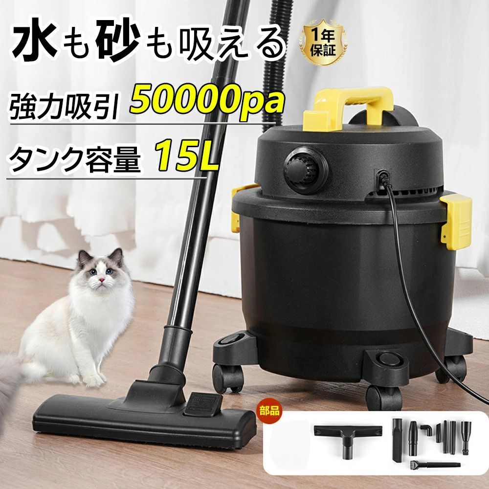 2025新登場 業務用掃除機 掃除機 乾湿両用 紙パック式 乾湿両用 50000PA ハンディクリーナー 強力吸引 大容量15L ハンディ掃除機 ワイヤレス掃除機 家庭用 車用 ペット用 バキュームクリーナー 15L ブロアー機能 落ち葉 工業用 一般家庭