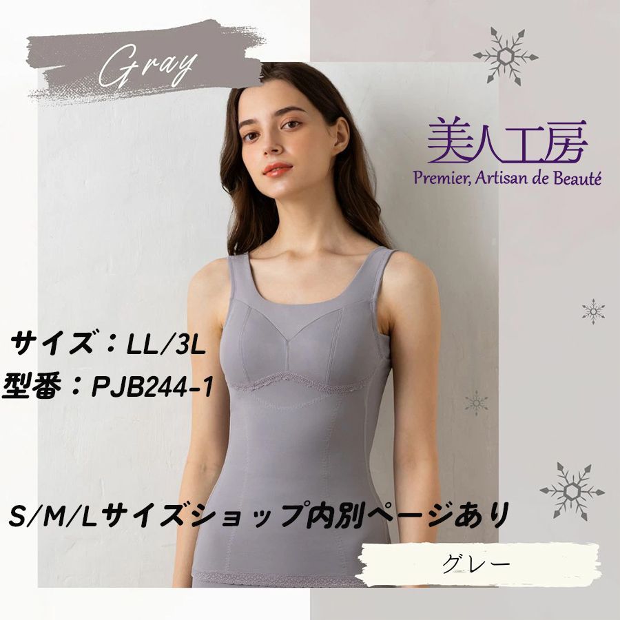 美人工房 ボディシェイパー 2枚セット M - FG 接触冷感 美人工房 360度