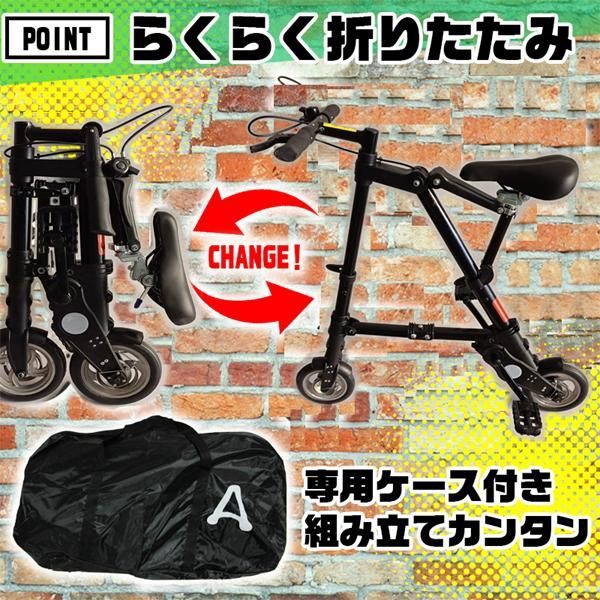 フォールディングバイク 折り畳み自転車