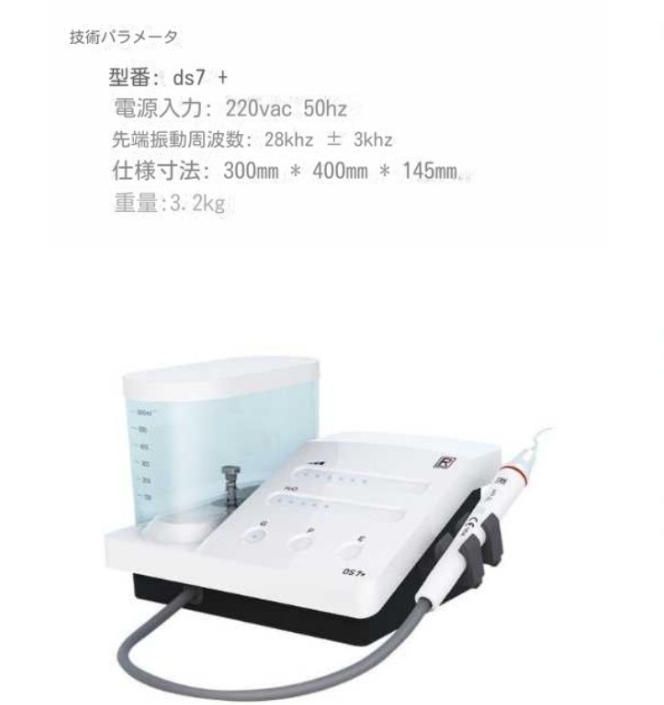 歯科超音波歯磨機DS 7歯磨機歯結石除去神器歯垢歯ペット口腔