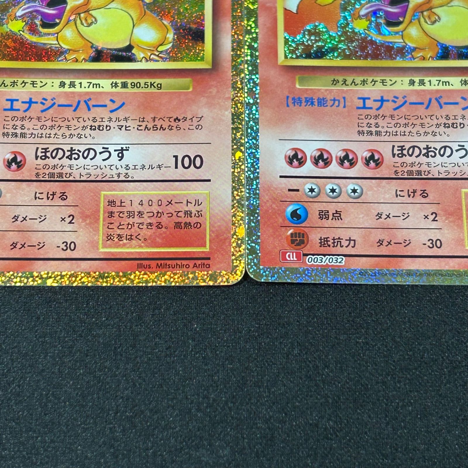 リザードン CLL 003/032 ポケモンカードゲーム Classic ポケモン