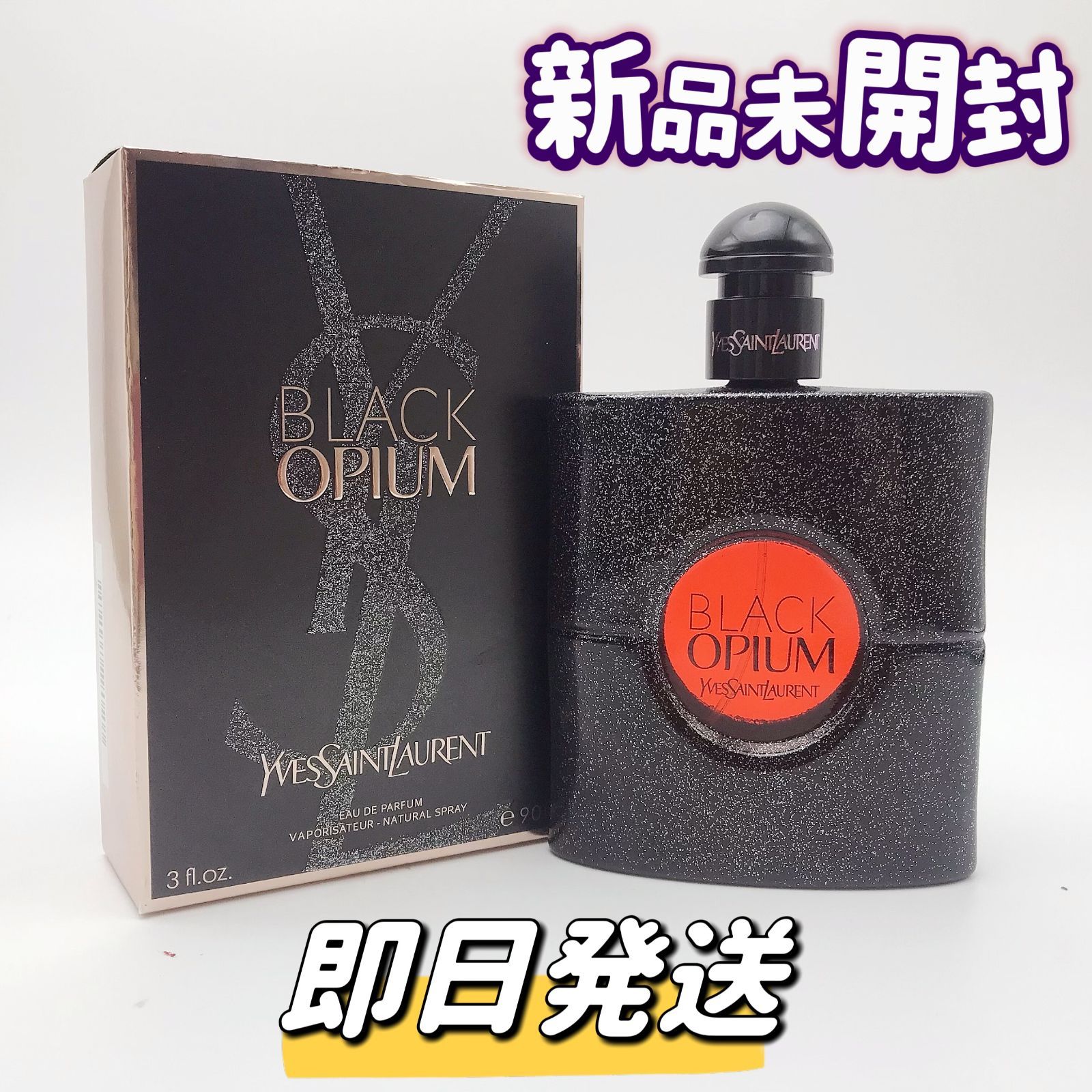 新品 イヴサンローラン YSL ブラックオピウム オーデパルファム 90ml - メルカリ