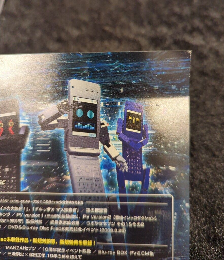 ケータイ捜査官7 セット Amazon.co.jp: 「ケータイ捜査官7 NEXT」 DXフォンブレイバー7 窪田