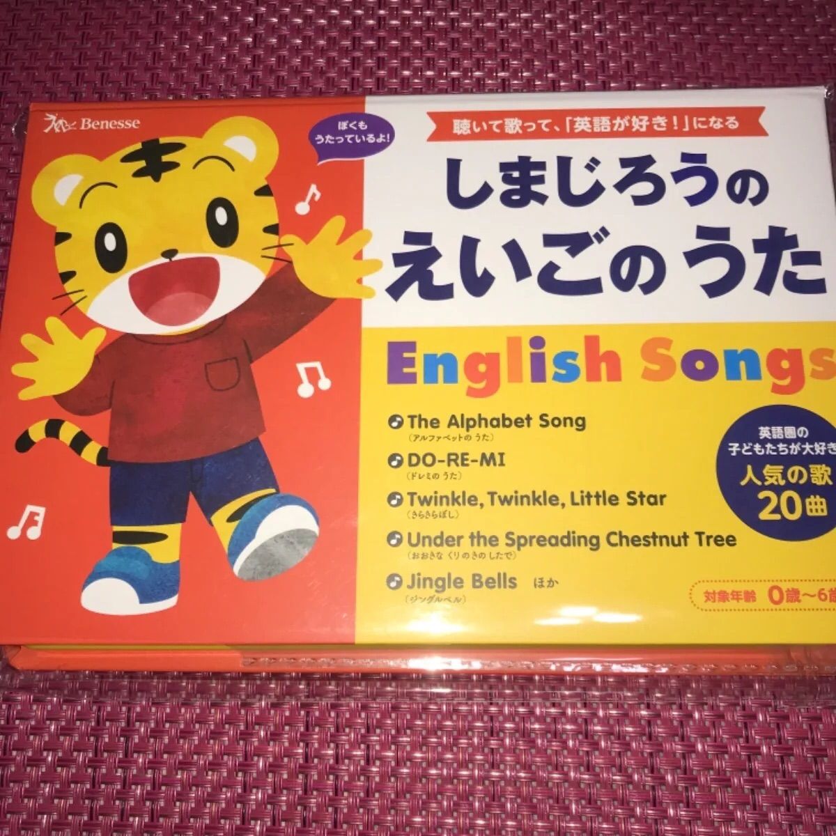 メルカリshops しまじろうのえいごのうた 人気の歌 曲 対象年齢 0 6歳 メルカリshops しまじろうのえいごのうた 人気の歌 曲 対象年齢 0 6歳