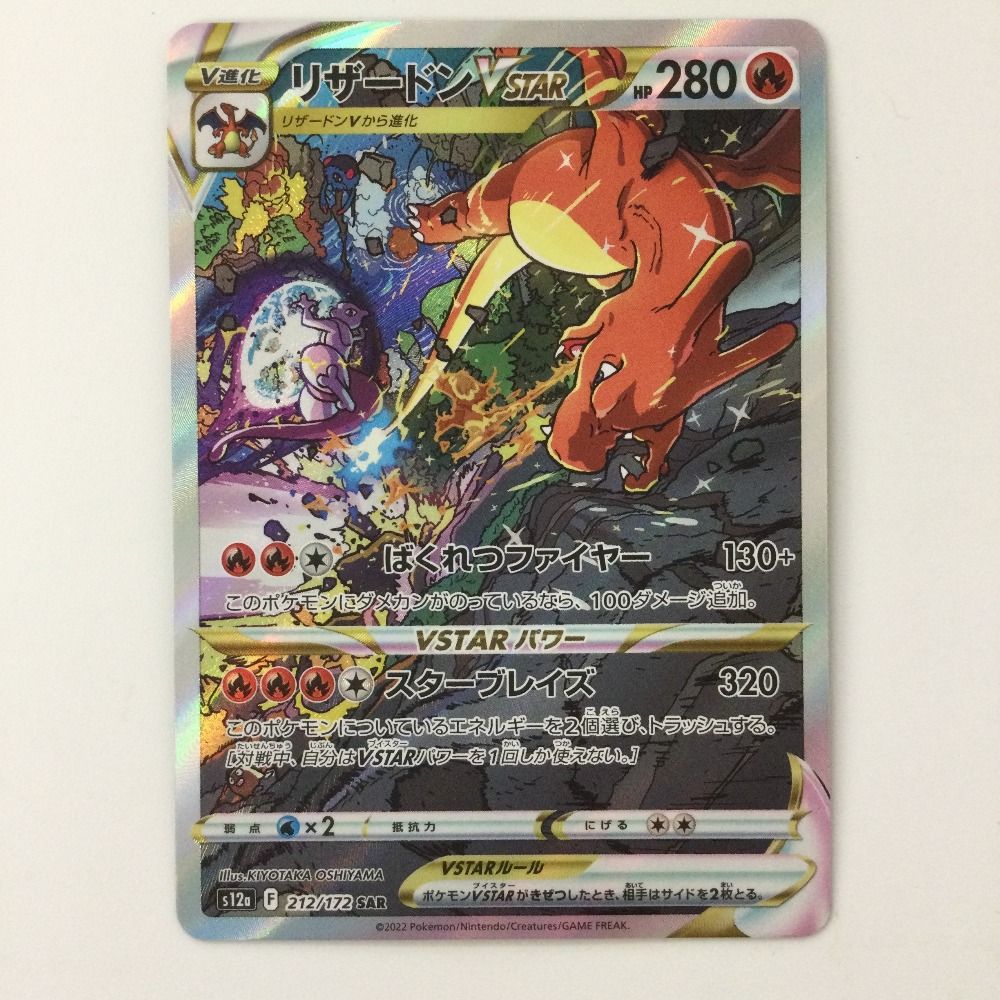 ポケモンカード　リザードン　【美品】 参考価格】リザードンEX 276/XY-P プロモ アートコレクション