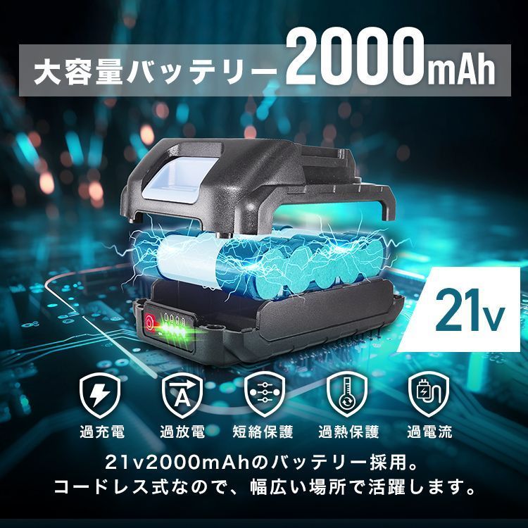 充電式 6インチ