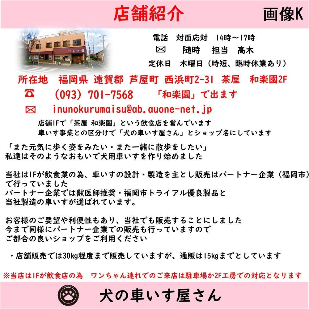 犬用車椅子 散歩行こうCar 中型（体重8kg～15㎏未満） 障害や病気など