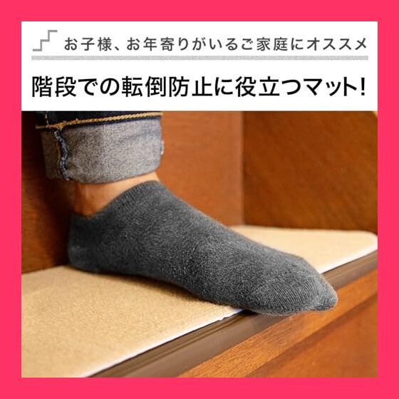 洗える階段すべり止めマット13枚セット ベージュ 45x20cm カーペット 転倒防止 キズ防止 置くだけ吸着 防音シート 滑らない