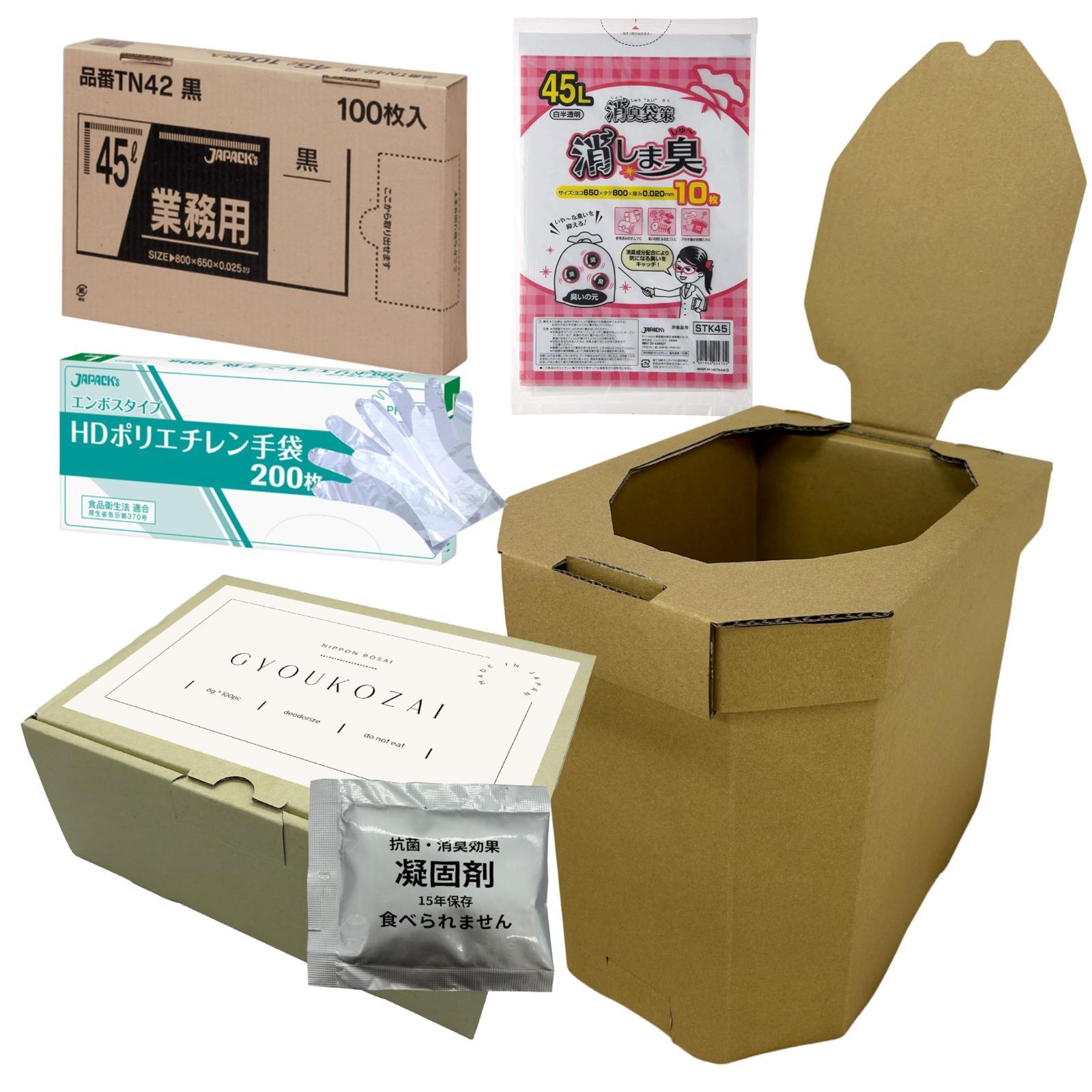 15年保存 抗菌 消臭 災害時 本体セット 簡易トイレ 日本製 個包装100回分 非常用トイレ 防災 ジャパックス BOSAI NIPPON