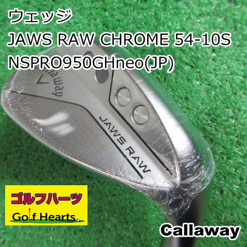 0185 ウェッジ キャロウェイ JAWS RAW CHROME 54-10S|NSPRO950GHneo JP |S|54