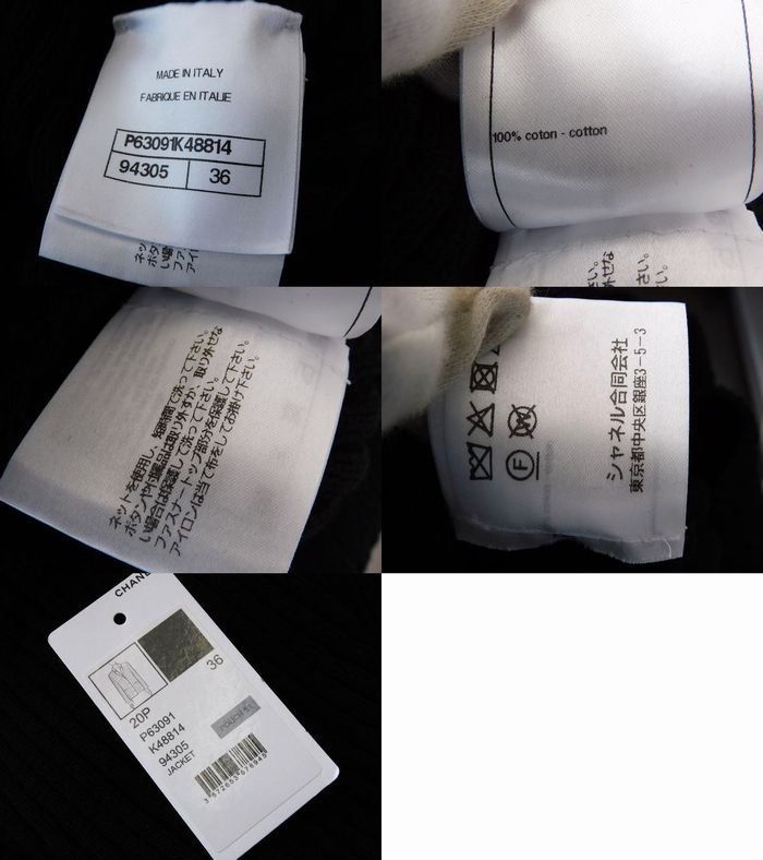 CHANEL - 美品 シャネル 20P P63091 K48814■ サイズ36 ココマークボタン カーディガン コットン レディース ブラック系 ジャケット CHANEL□7E 美品 シャネル 20P P63091 K48814□ サイズ36 ココマークボタン