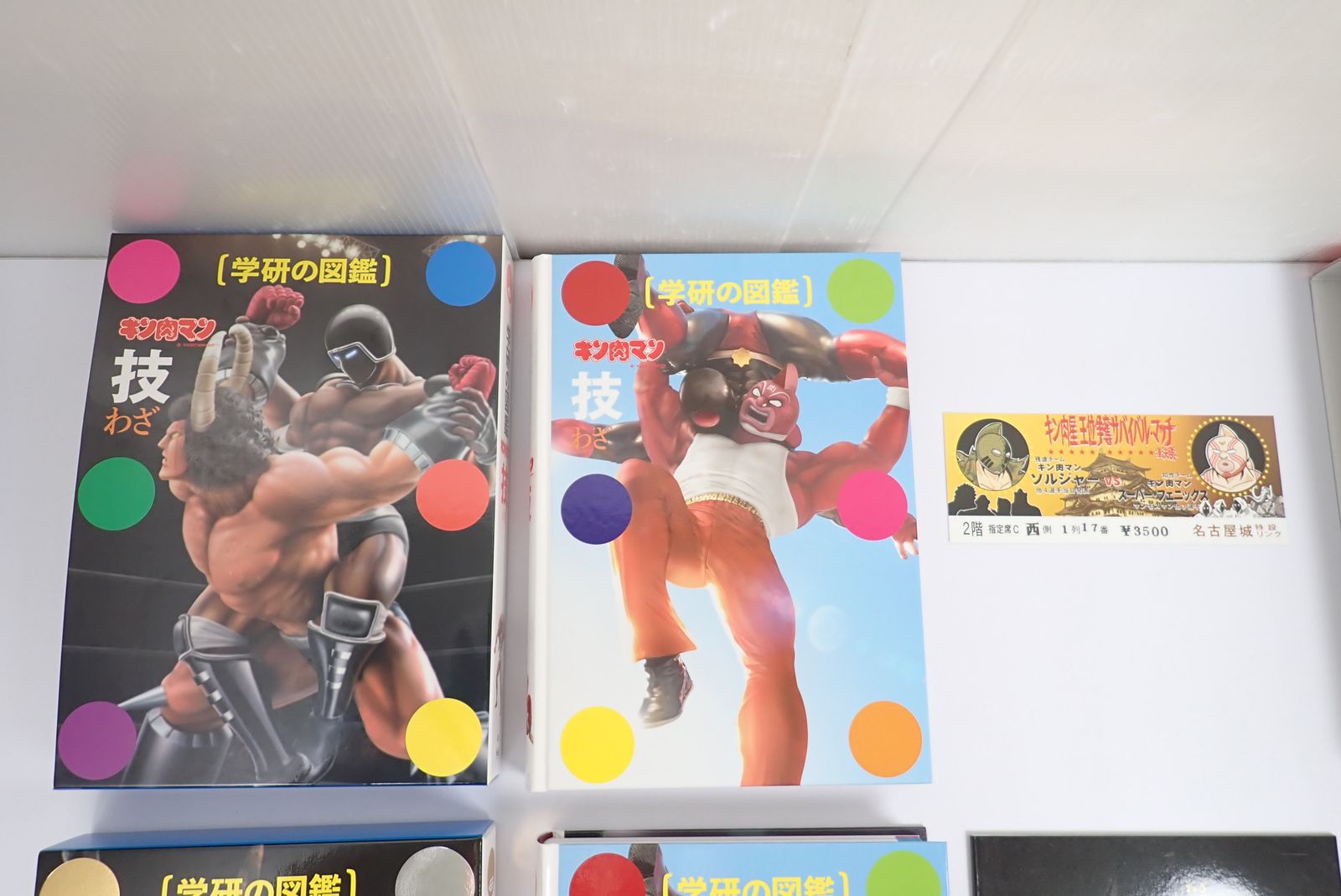 キン肉マン 技 初回限定ケース版 全3巻セット 観戦チケット風しおり3枚