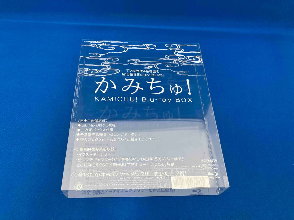 かみちゅ! Blu-ray BOX