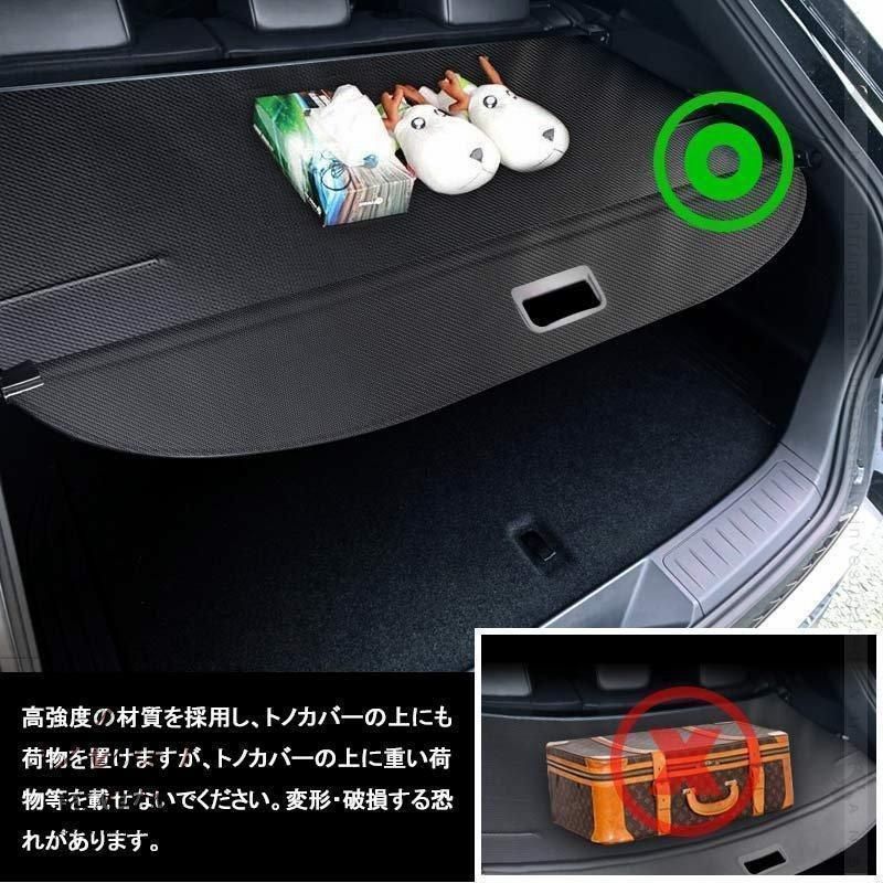新型ハリアー80系 トノカバー カーボン調 ロールシェード