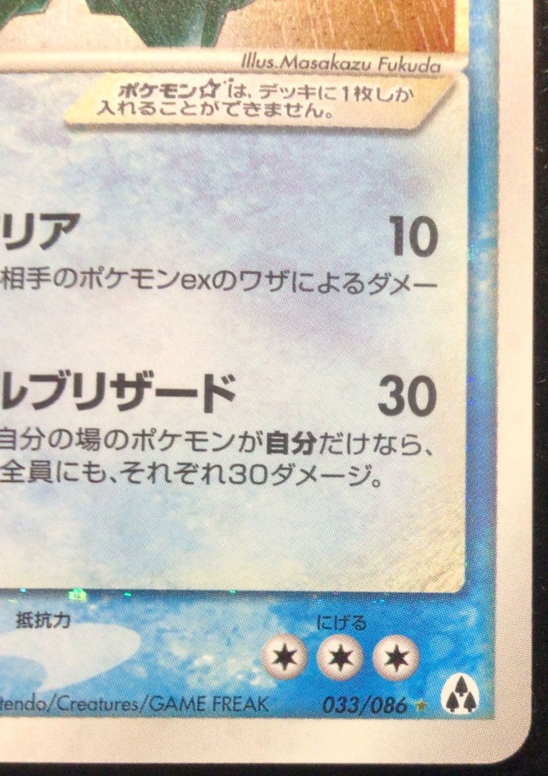 ポケモンカード レジアイス スター ☆ 1ED PSA9 鑑定品 【公式通販】