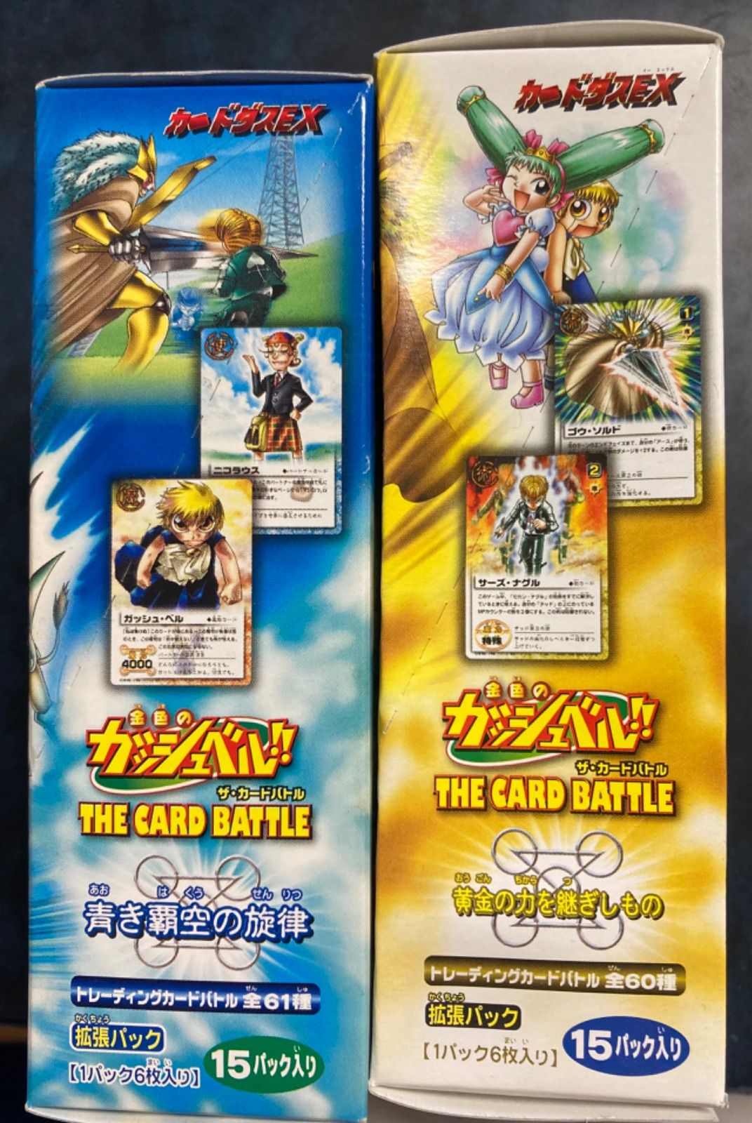 金色のガッシュベルカード 《ボックス2セット》 Ze-4 - メルカリ