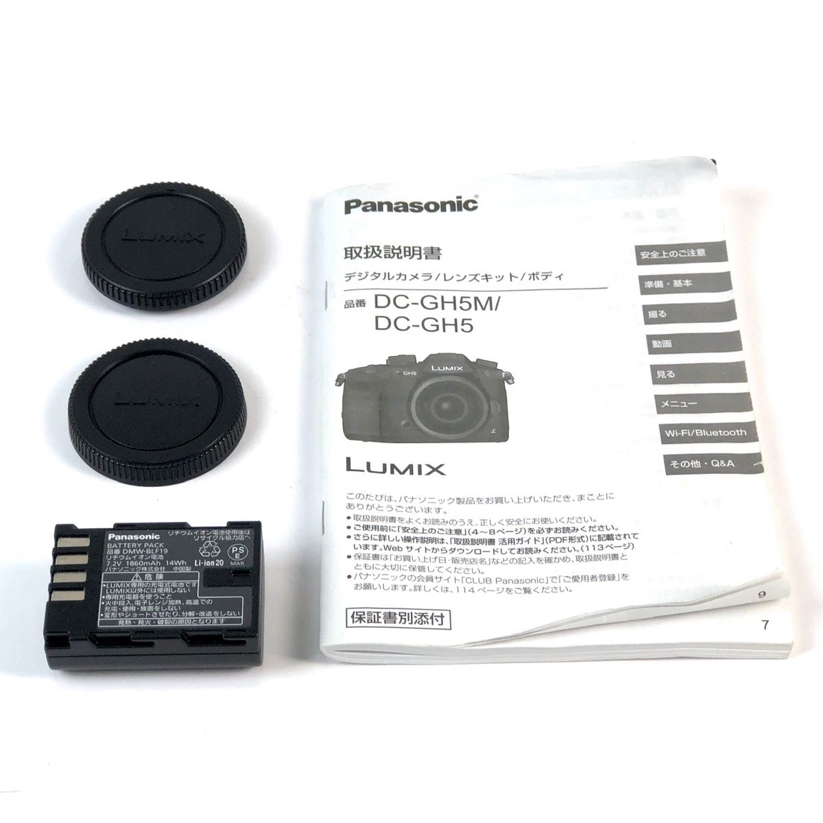 LUMIX DC-GH5M ※おまけ付き Panasonic DC−GH5 LUMIX GH5 おまけ付き LUMIX GH5 おまけ付き 【公式