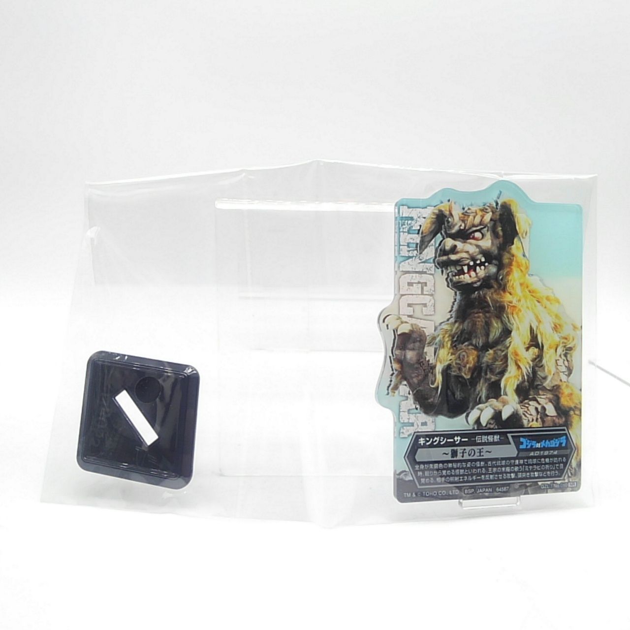 一番くじ ゴジラ 70th Anniversary D賞 ACLLECT -ゴジラ vol.1