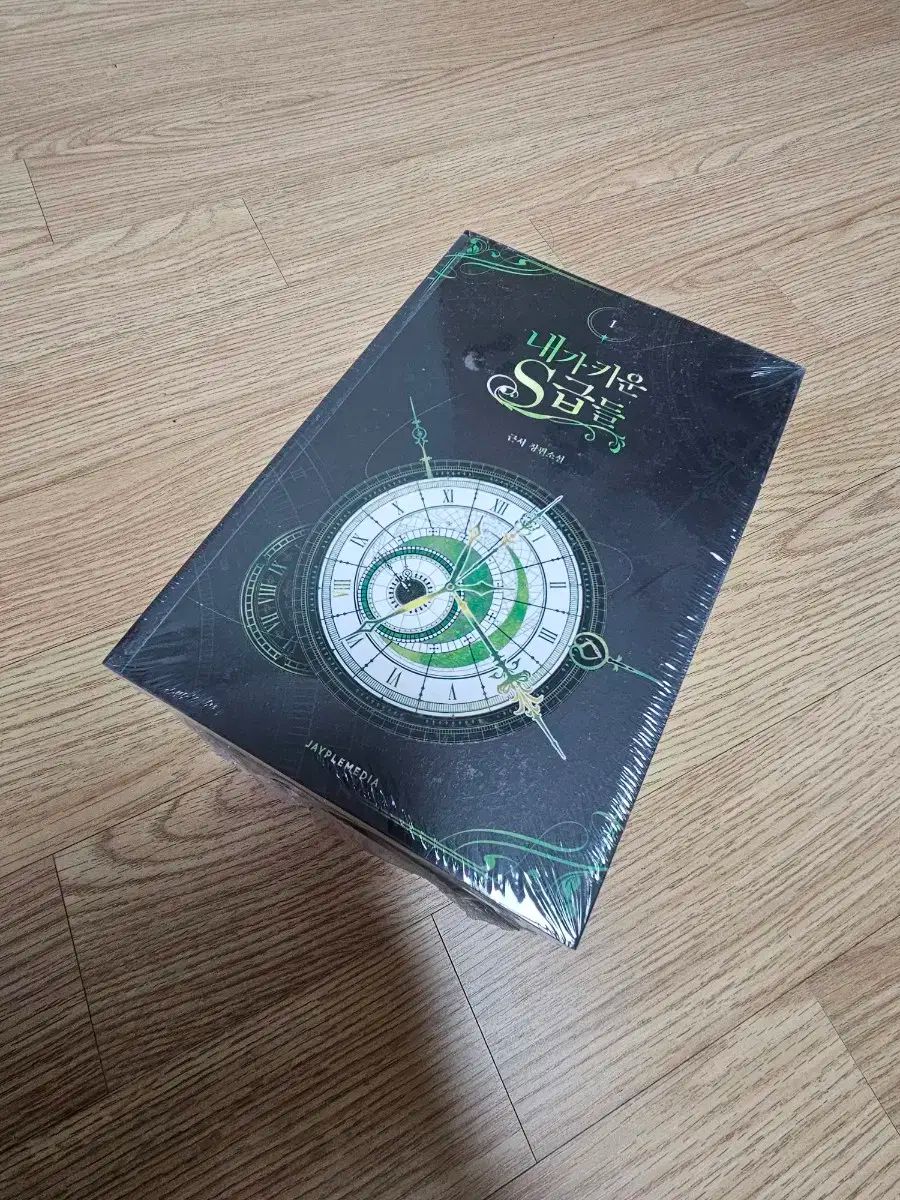 未開封 私が育てたS級たち | 私が育てたS級単行本 1-5巻