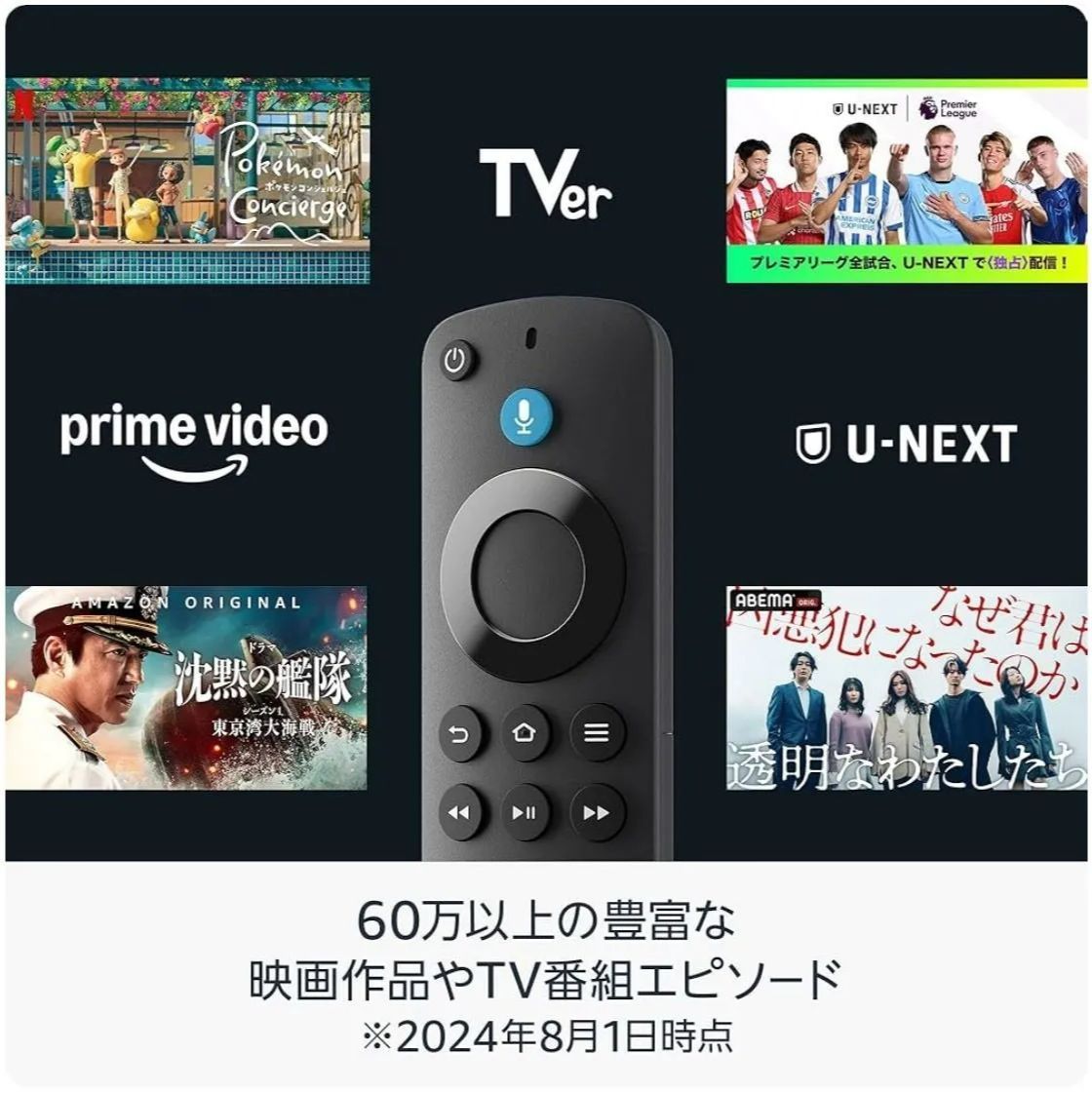 新品未開封】Amazon Fire TV Stick HD 8GB - メルカリ