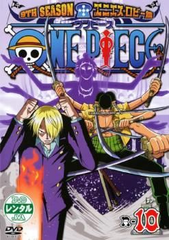 ONE PIECE ワンピース 9THシーズン エニエス・ロビー篇 R-10