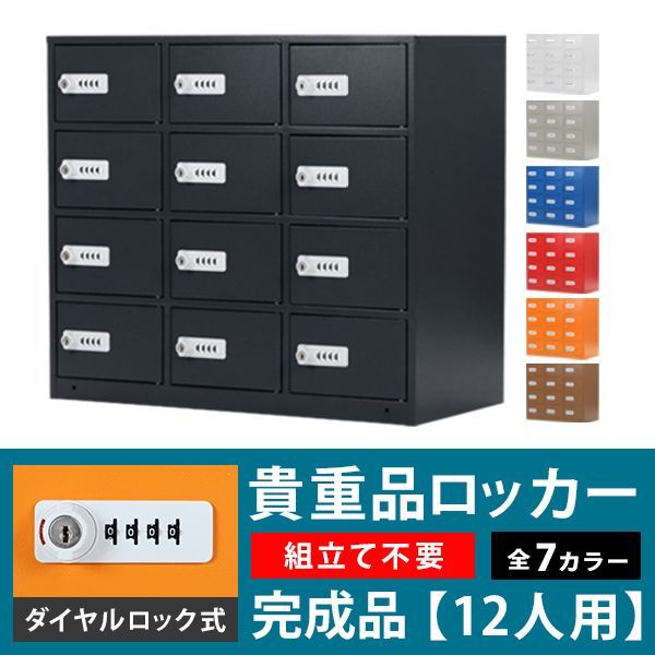 暗証番号検索キー付き