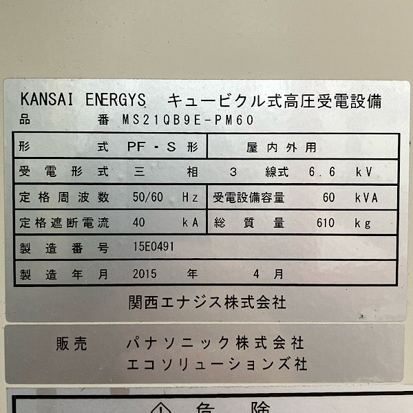 60kVA