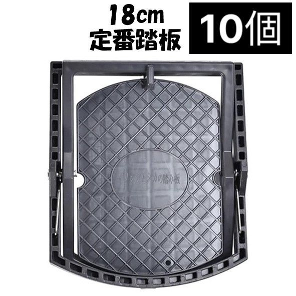 10個 定番 新 2代目 18cm 小型 踏み板 17cm×19.5cm 楕円型 台座付 中板
