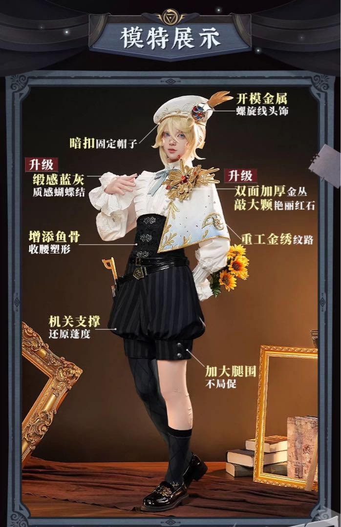 IdentityV 第五人格