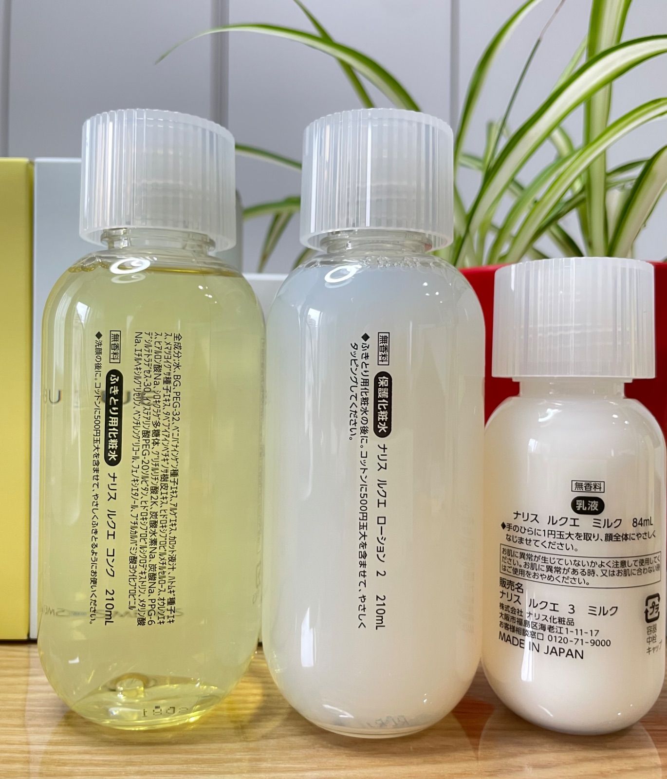 ナリスルクエ コンク、ローション1、ミルク　詰め替え3点セット ナリスルクエ コンク、ローション1、ミルク 詰め替え3点セット ナリス