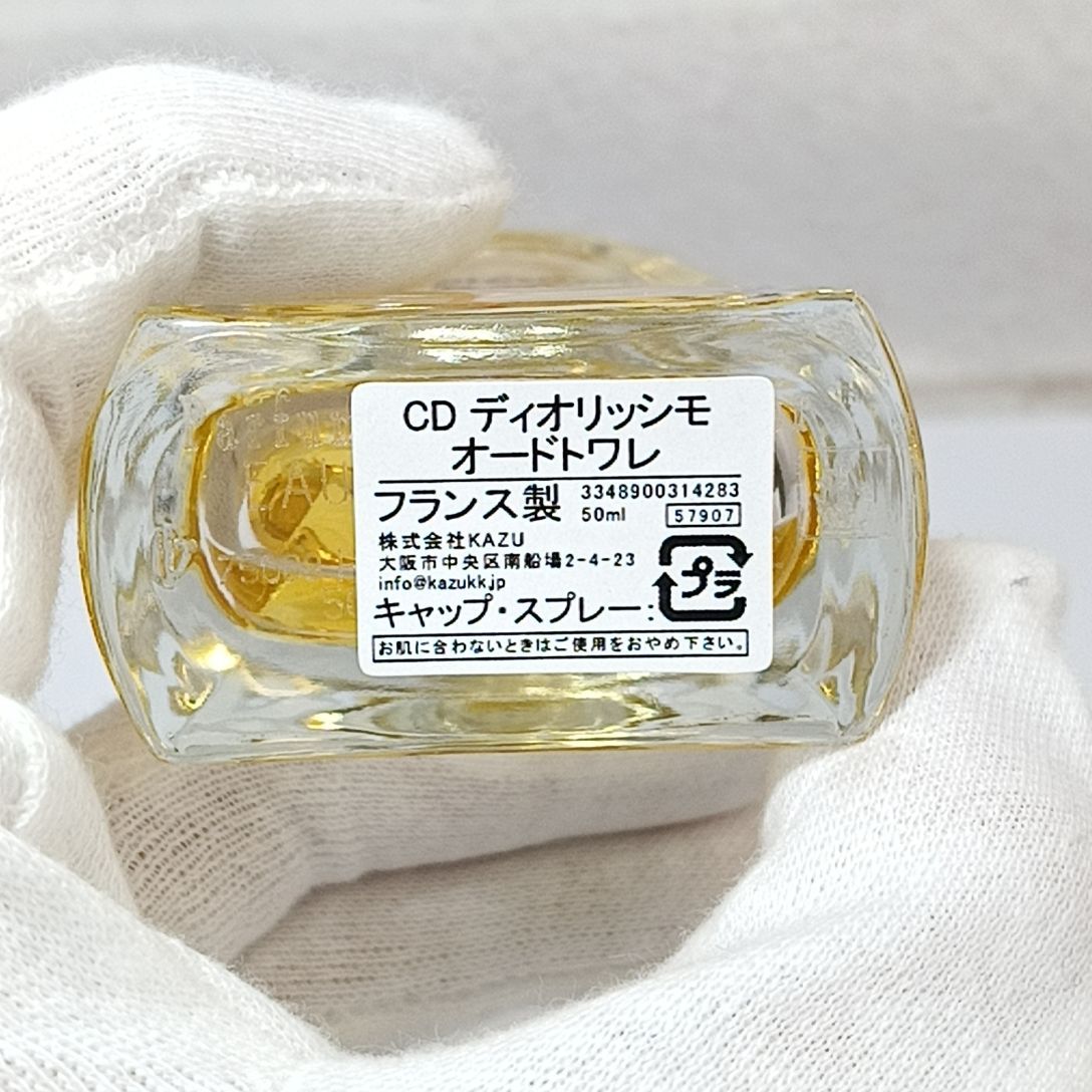 Dior ディオリッシモ オードトワレ 50ml - ディオール