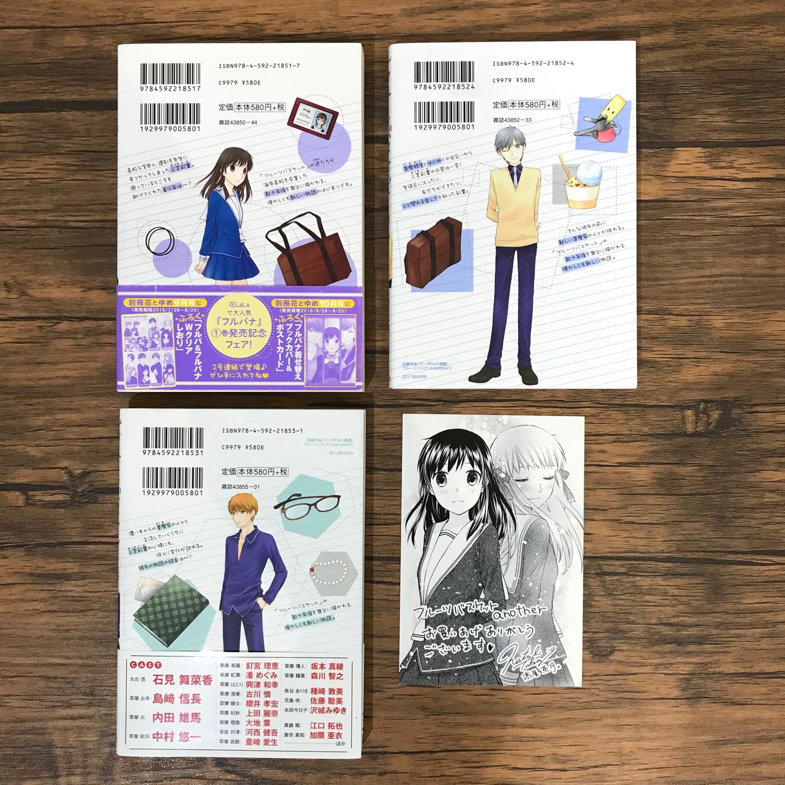 初版 フルーツバスケット 1巻 2巻 - メルカリ