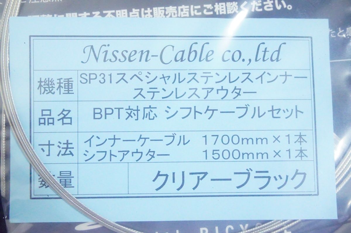 NISSEN